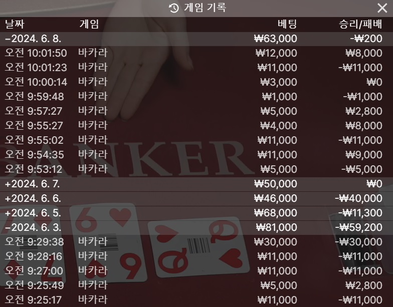 벳16 후기(1)