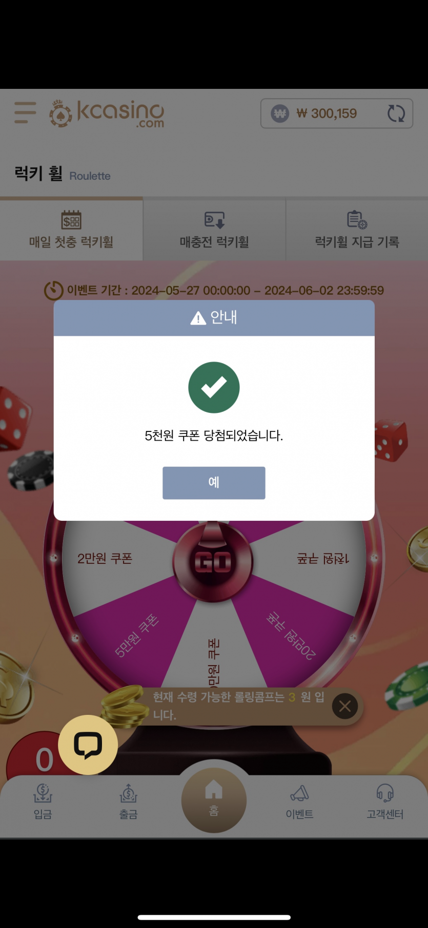 06/01 케이카지노 후기(0)