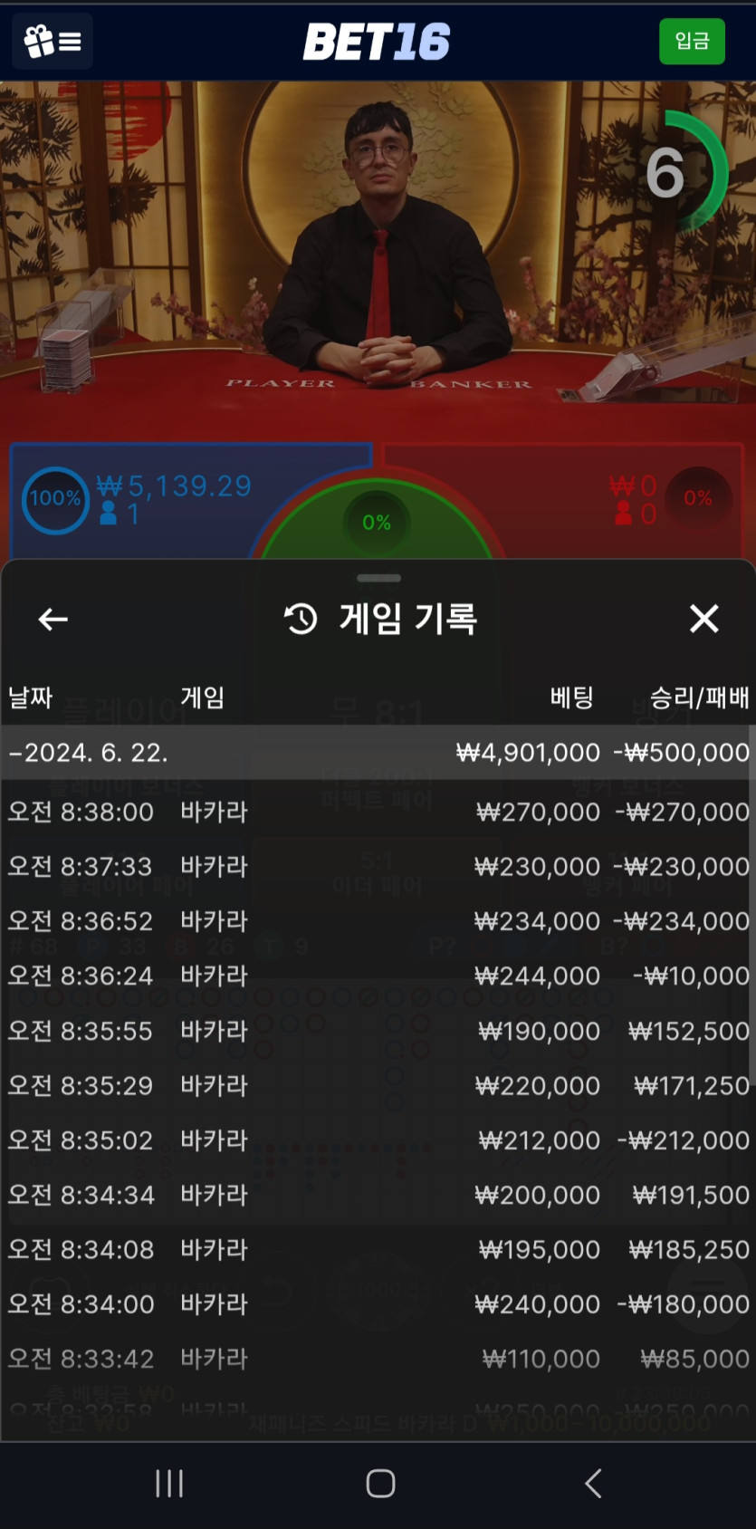 벳16후기(0)