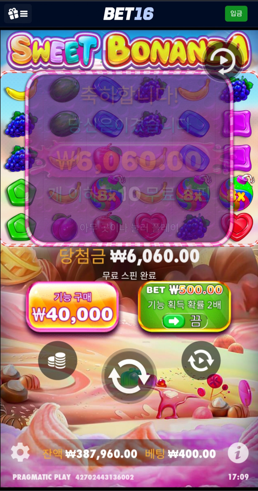 벳16 슬롯 후기2(1)