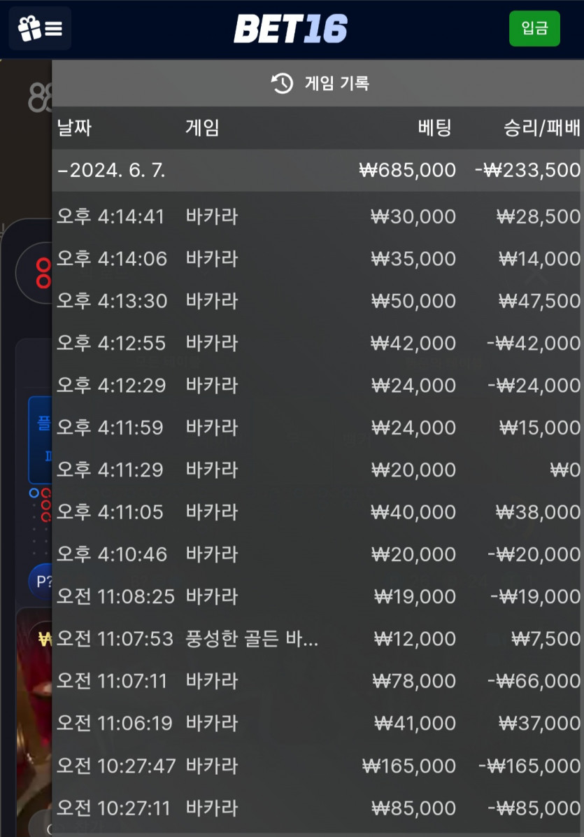 벳16후기(0)