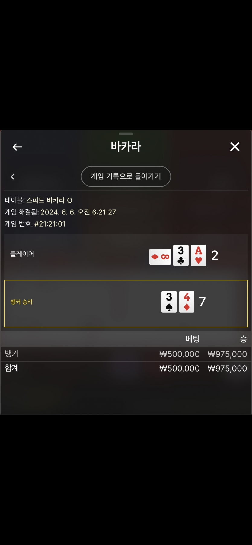 06/06 비제휴 후기(3)