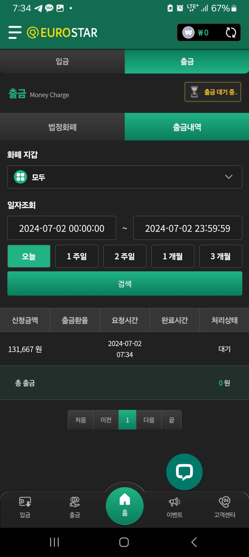 유로스타(0)