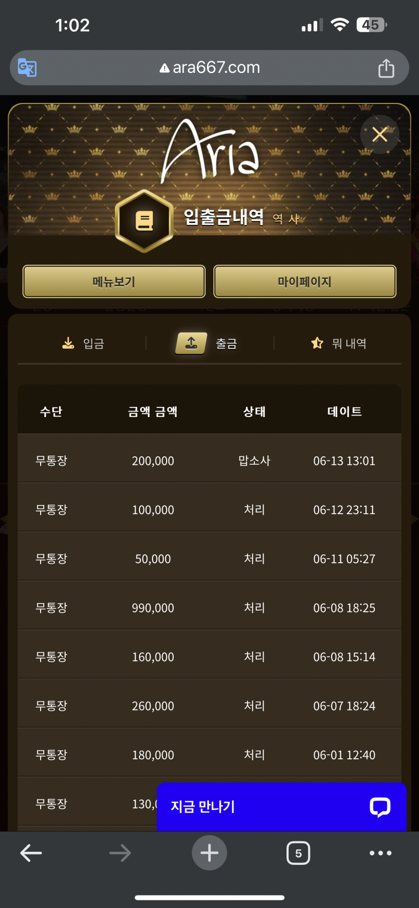 아리아 후기(0)