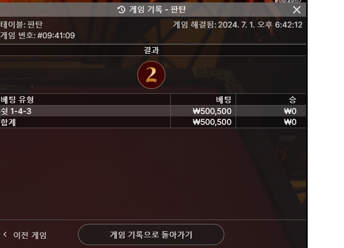 비제휴 판탄(0)