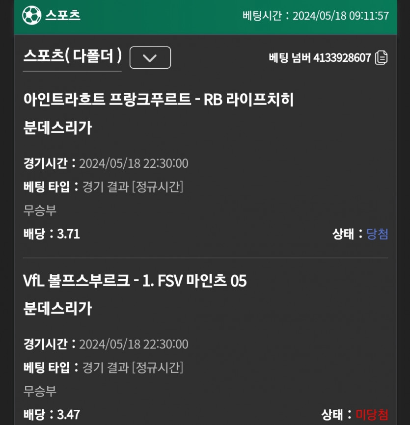 유로스타 해축 2무도전(0)
