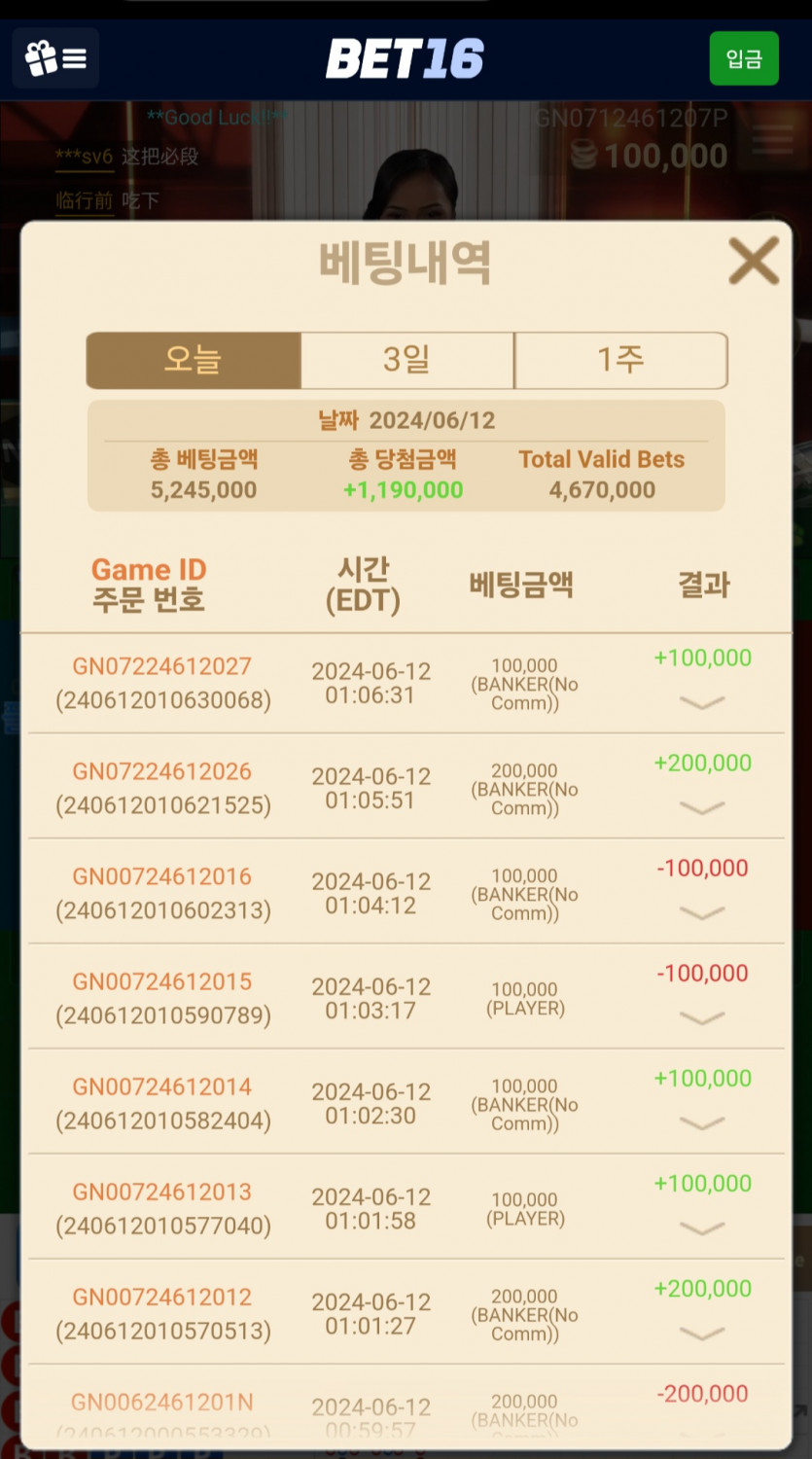 뱃16후기(0)