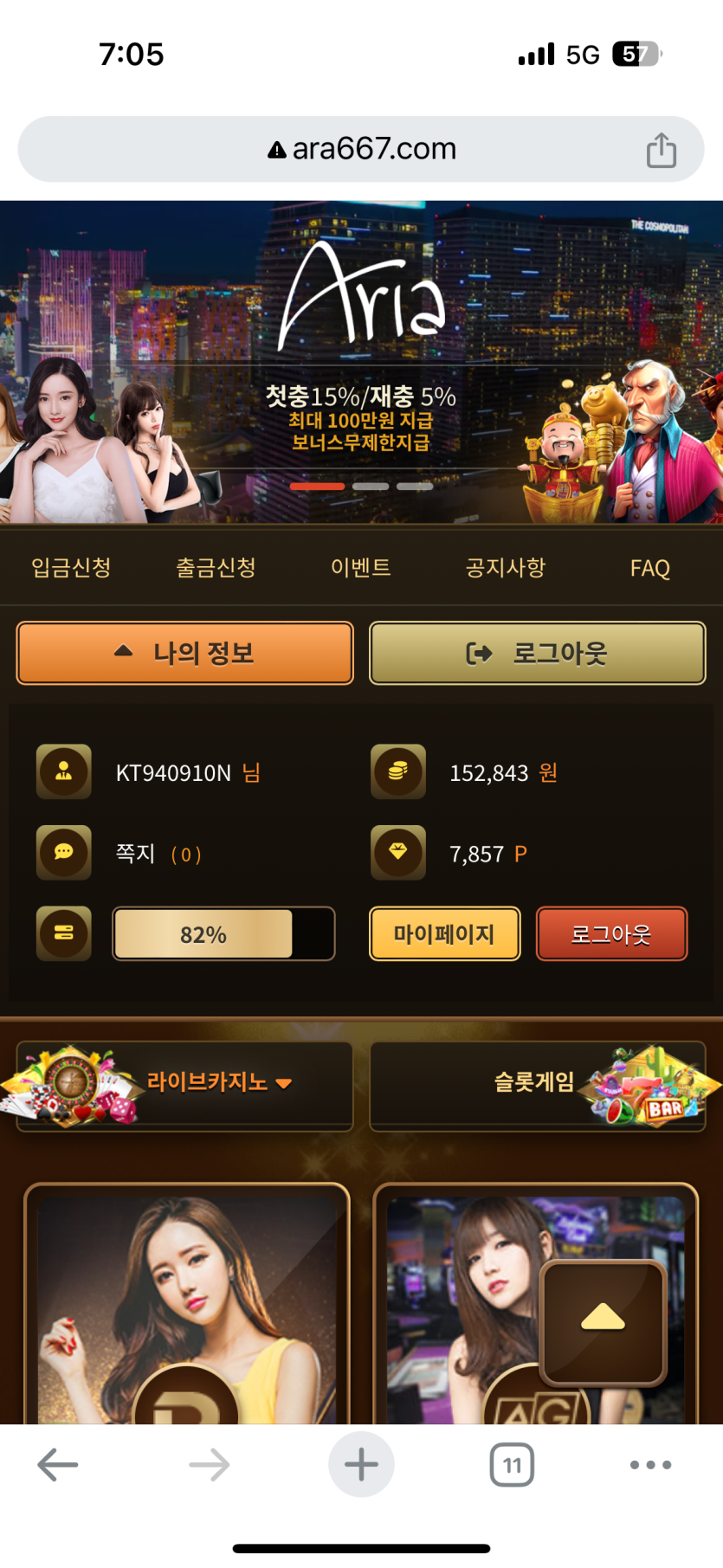 아리아 후기(0)