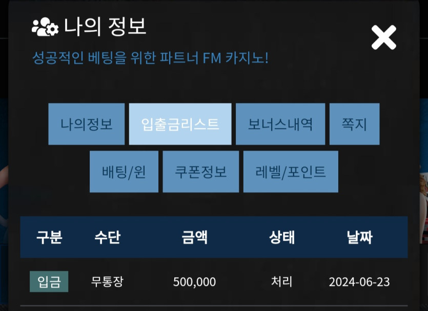 Fm카지노후기(0)
