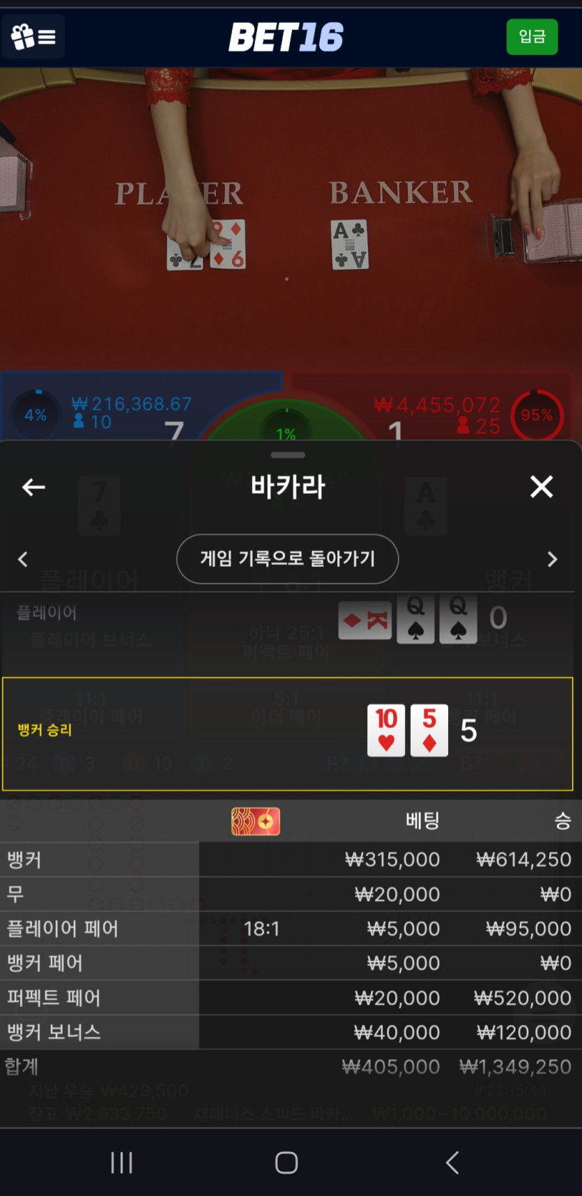 벳16 후기(0)