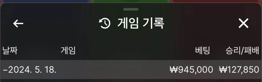 케이 05/18 게임후기~~!!(0)