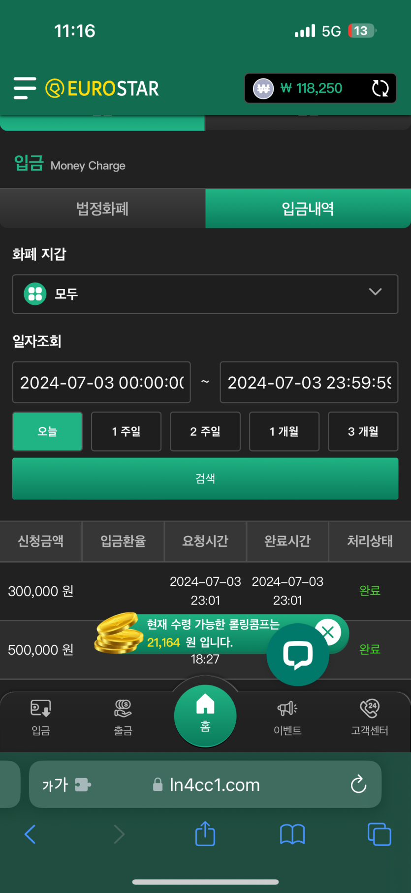 유로 스타 재입후기(0)
