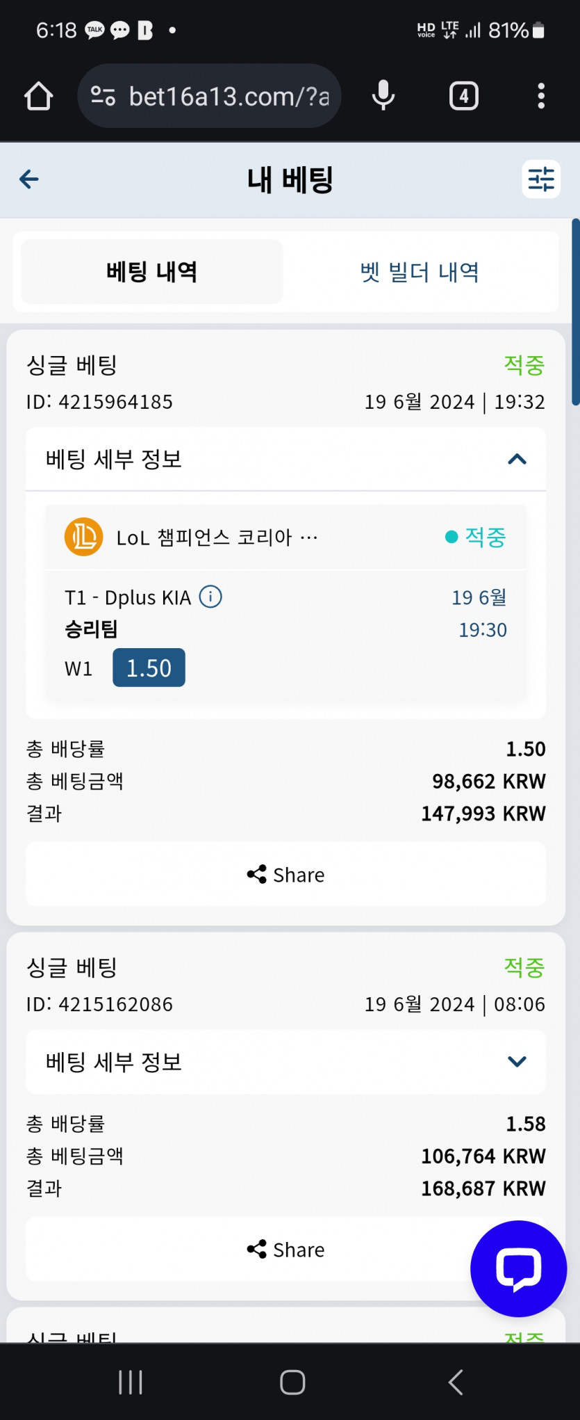 벳16 롤벳(0)