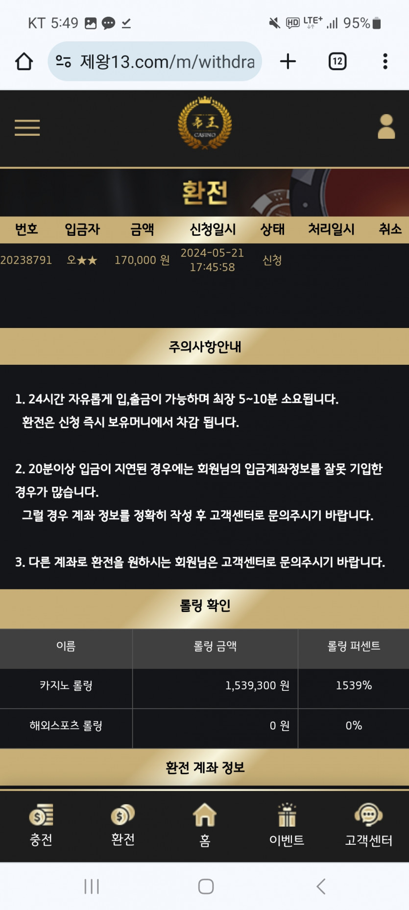 제왕카지노 후기(1)