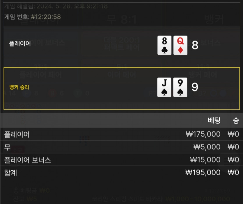 벳위즈후기(0)