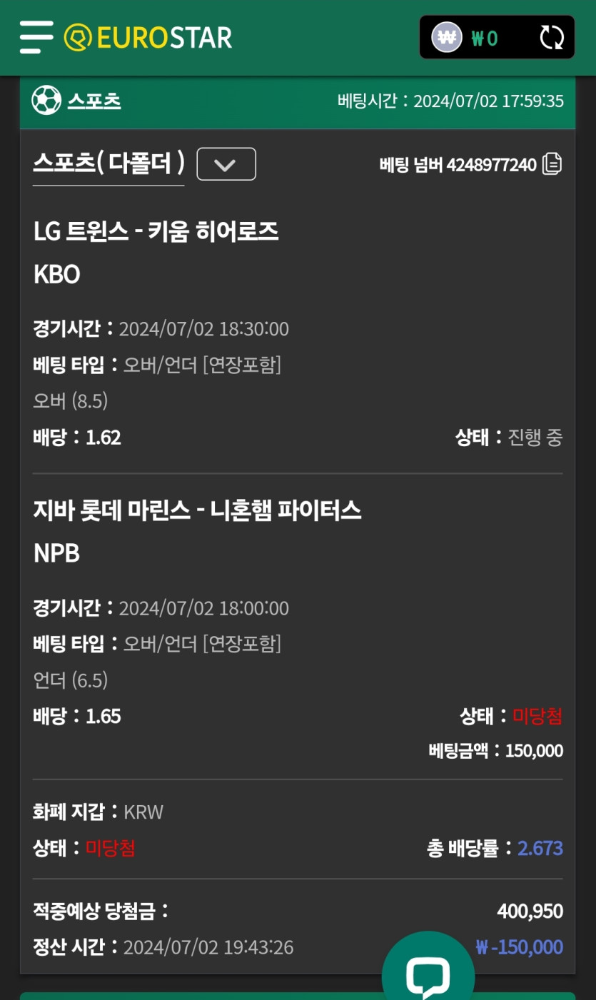 7/2 유로스타 스뽀츄 후기입니다(0)