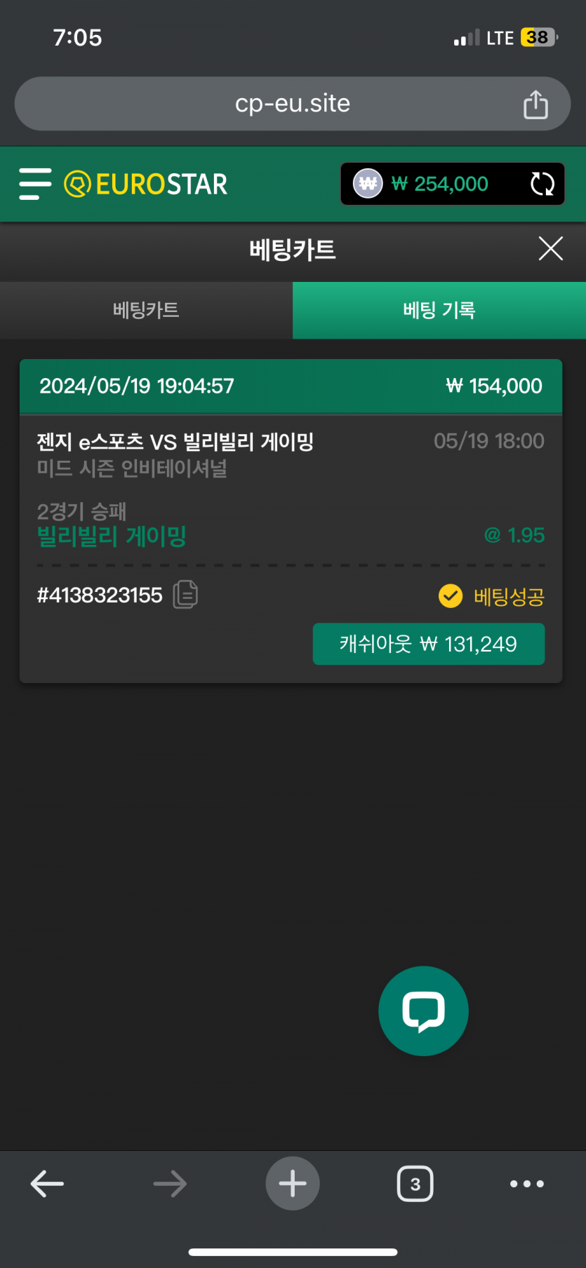 유로스타 추가 배팅 가보자!! 후기(0)