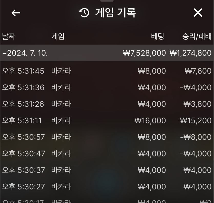 온카 인연 케이카 후기(1)