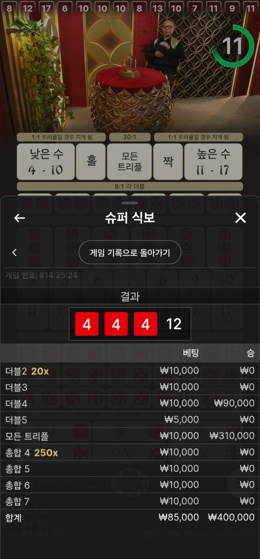 비제휴 트리플(0)