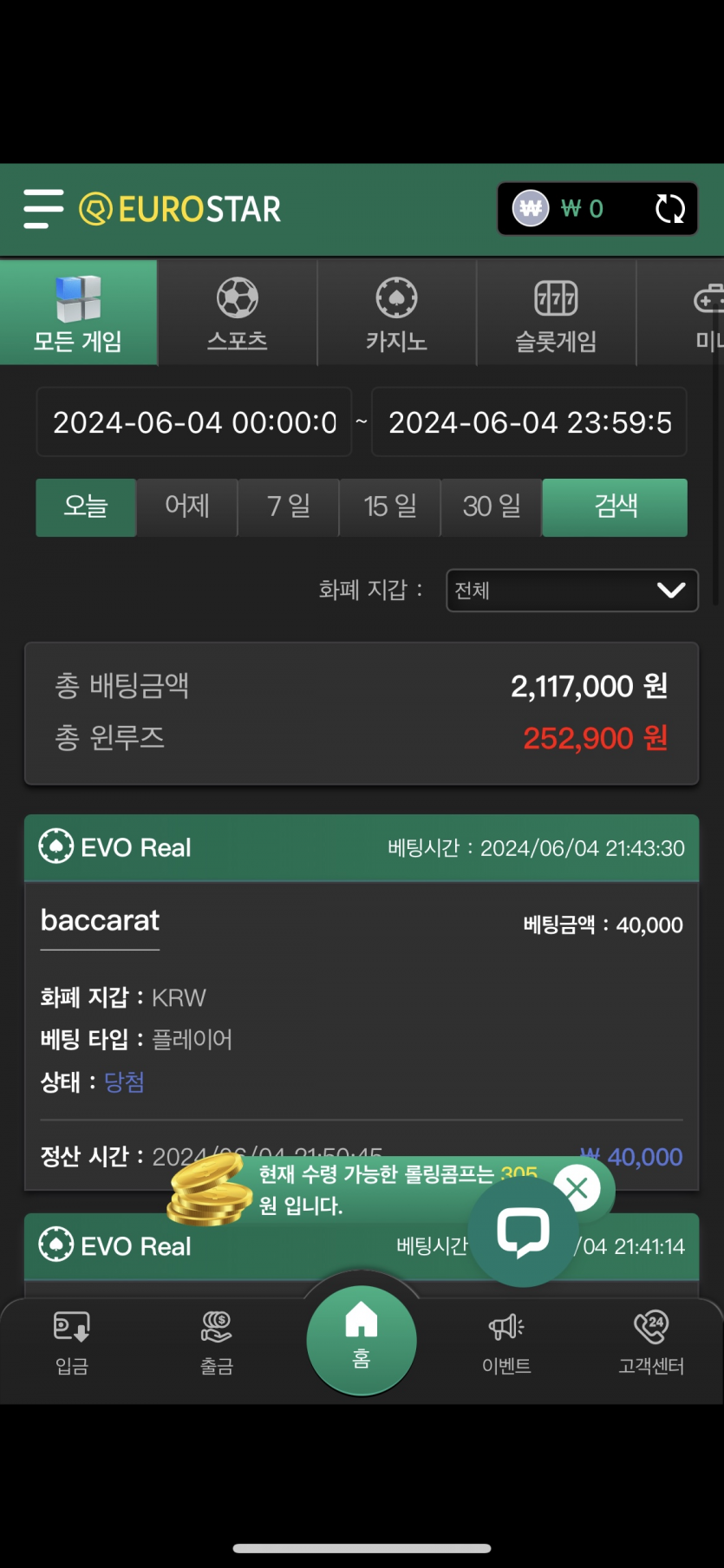 6월4일 유로스타 마감후기(0)