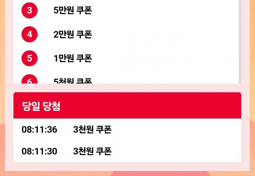 케이 럭키휠(0)