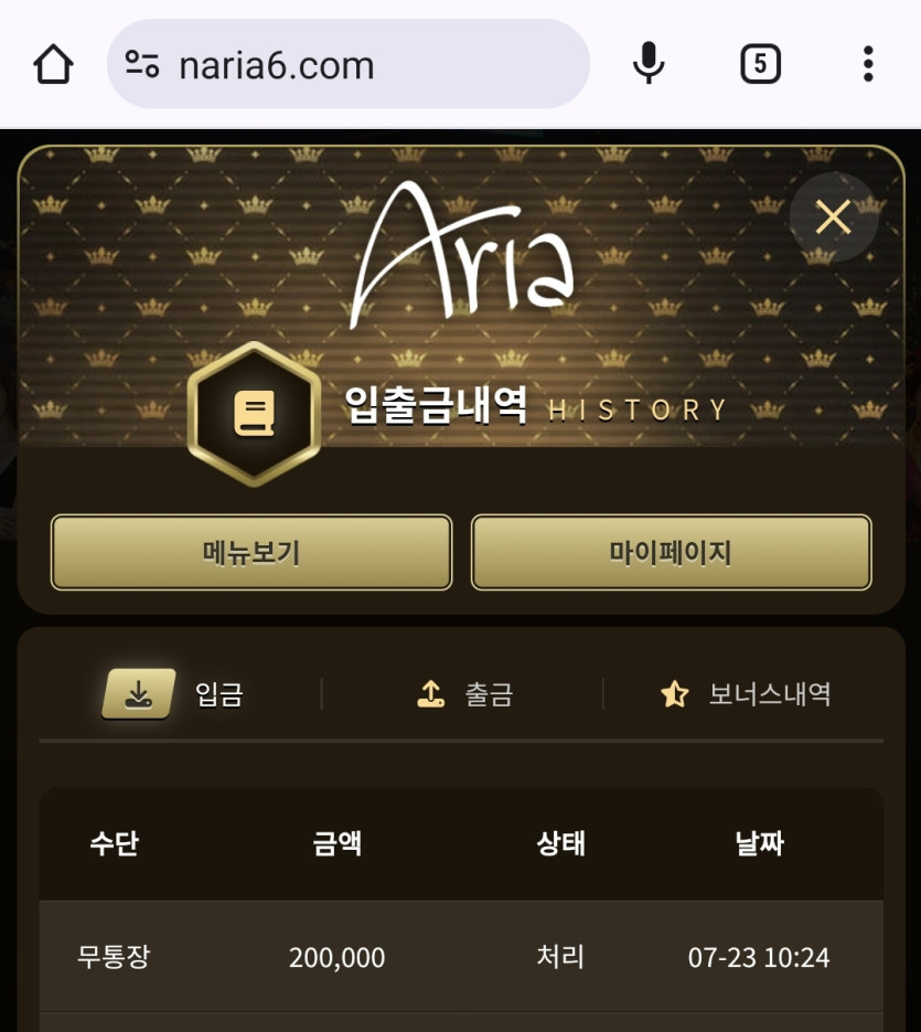 아리아 후기(0)
