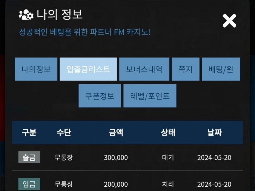 Fm 후기(0)