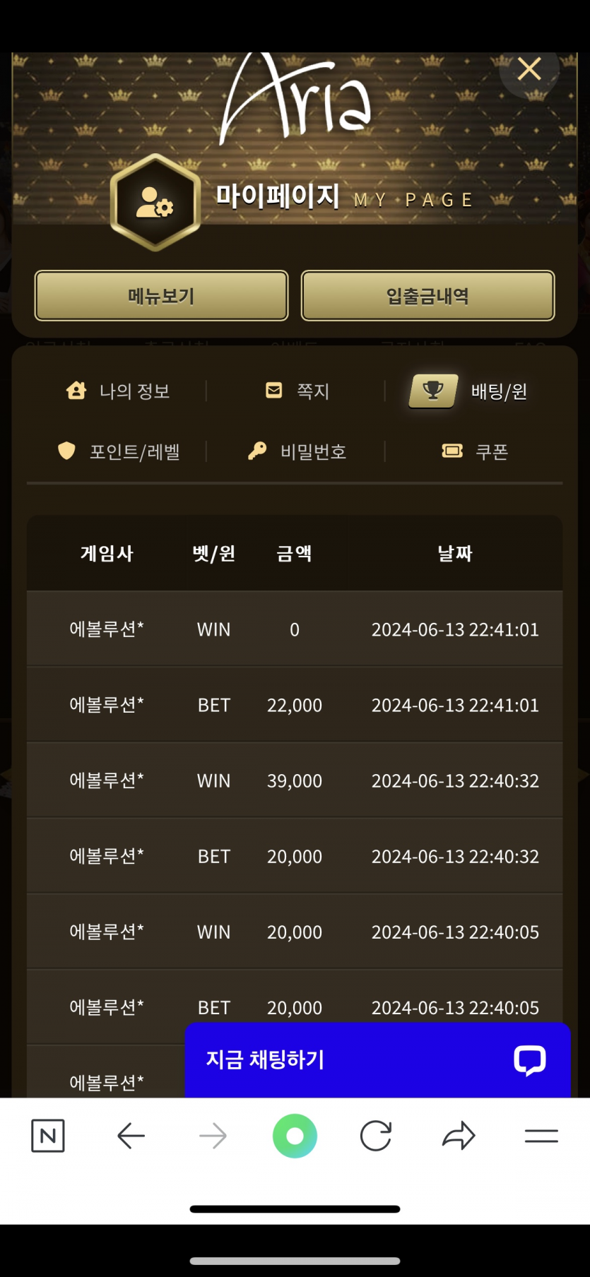 아리아 후기(0)