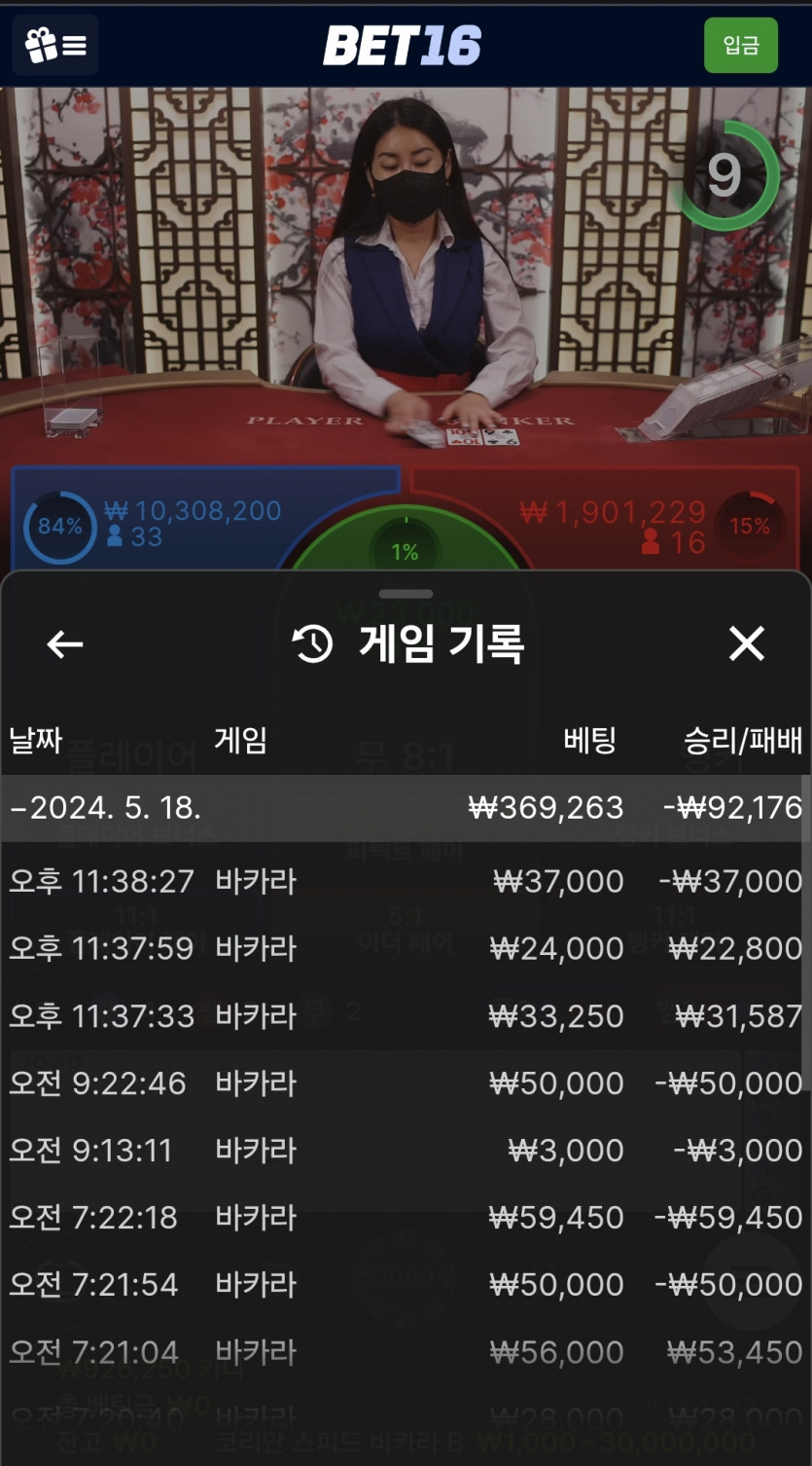 벳16카지노(0)
