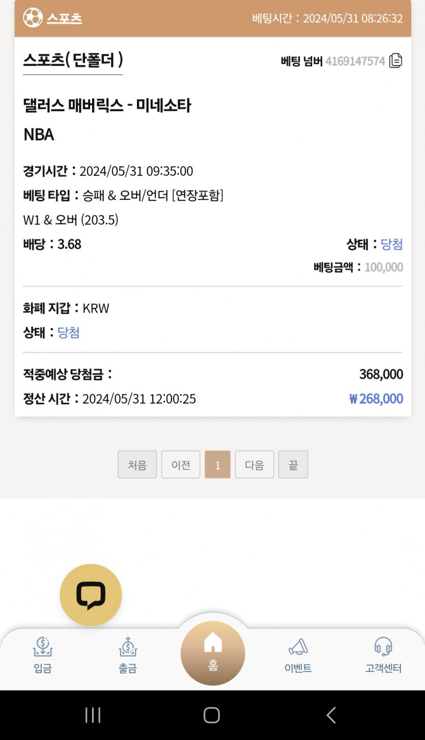 케이카 스포츠 후기(0)