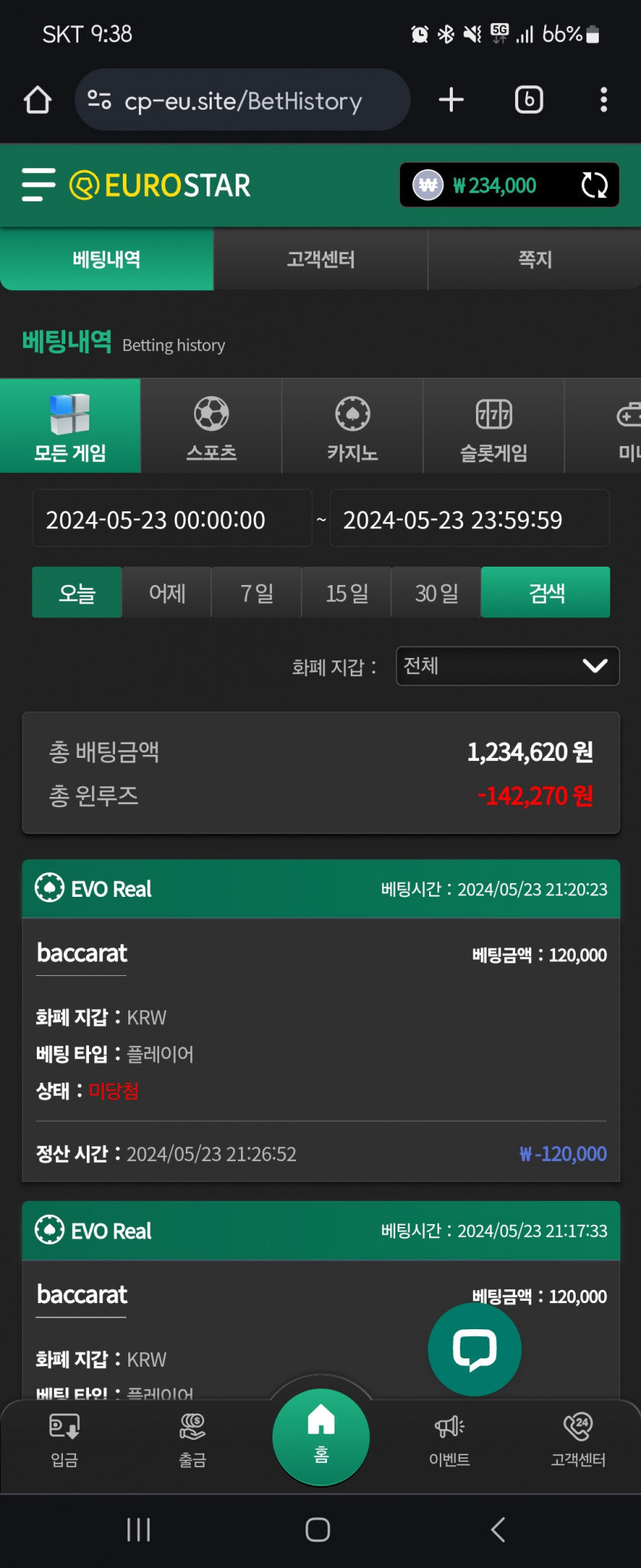 유로스타 후기(0)