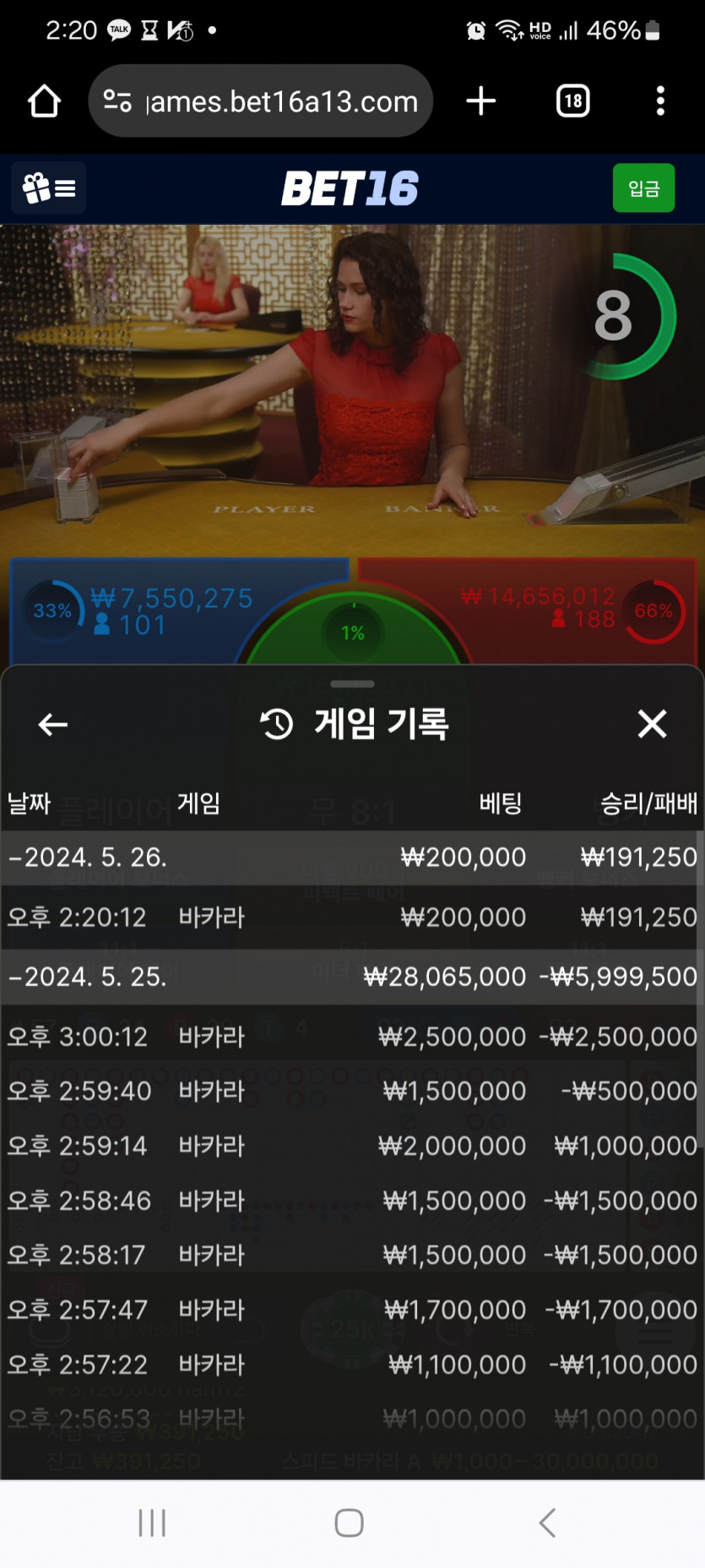 벳 16 후기(0)