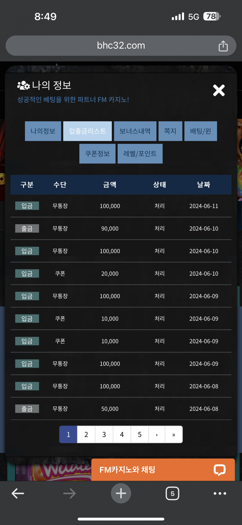 에펨 후기 6/11(0)