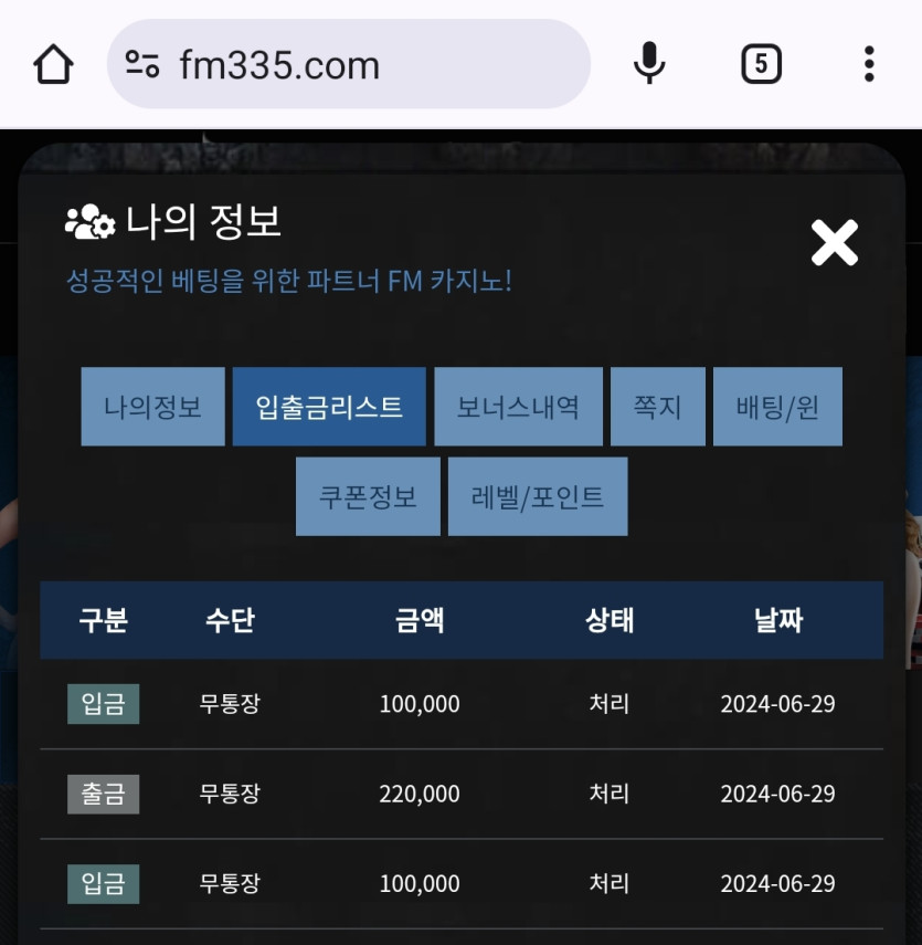 에프엠 후기(0)