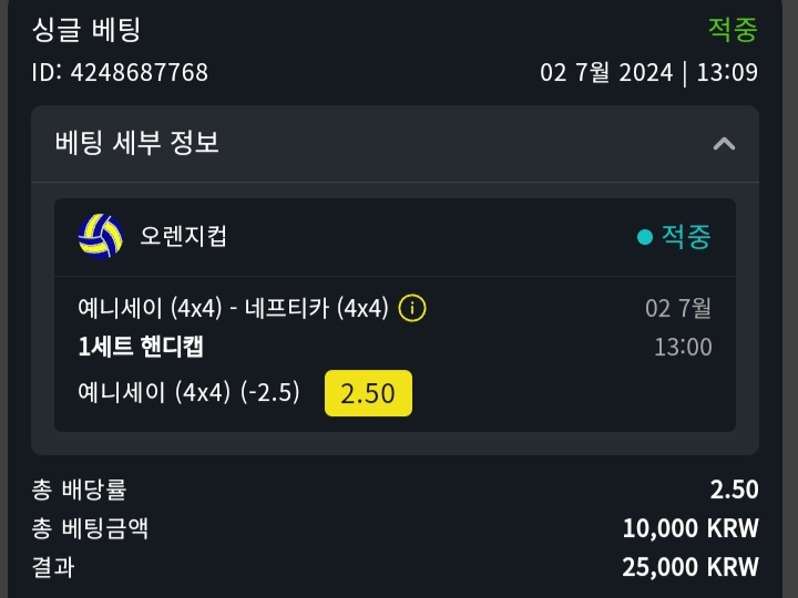 벳위즈스포츠 후기&배팅!!(1)