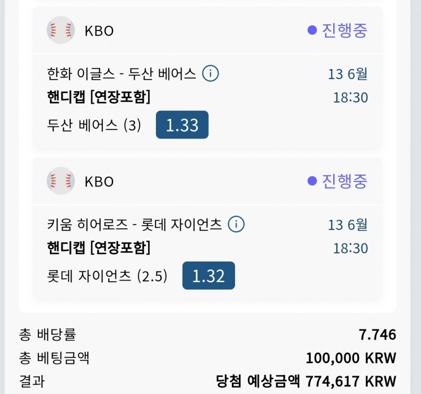 국야 적중(1)