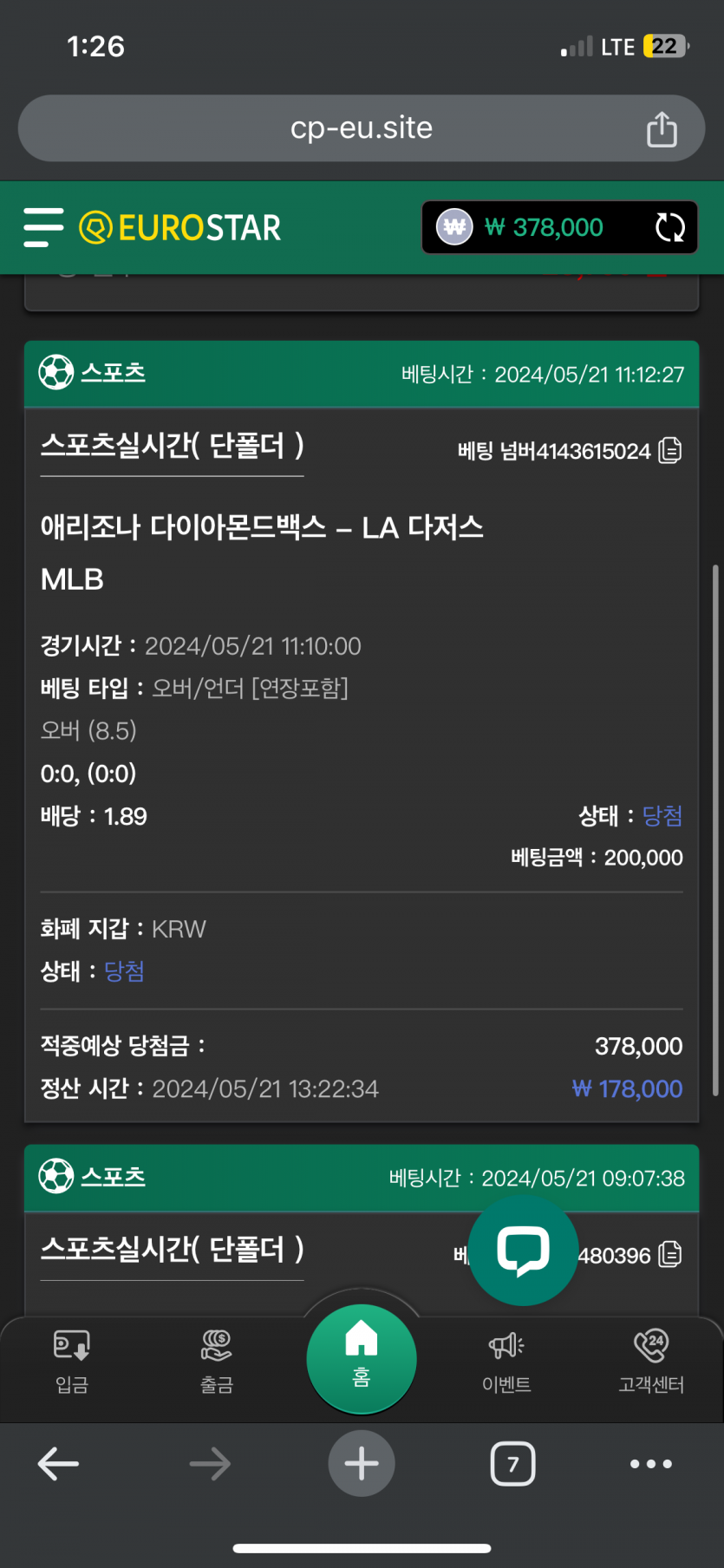 유로스타 mlb 적중(0)