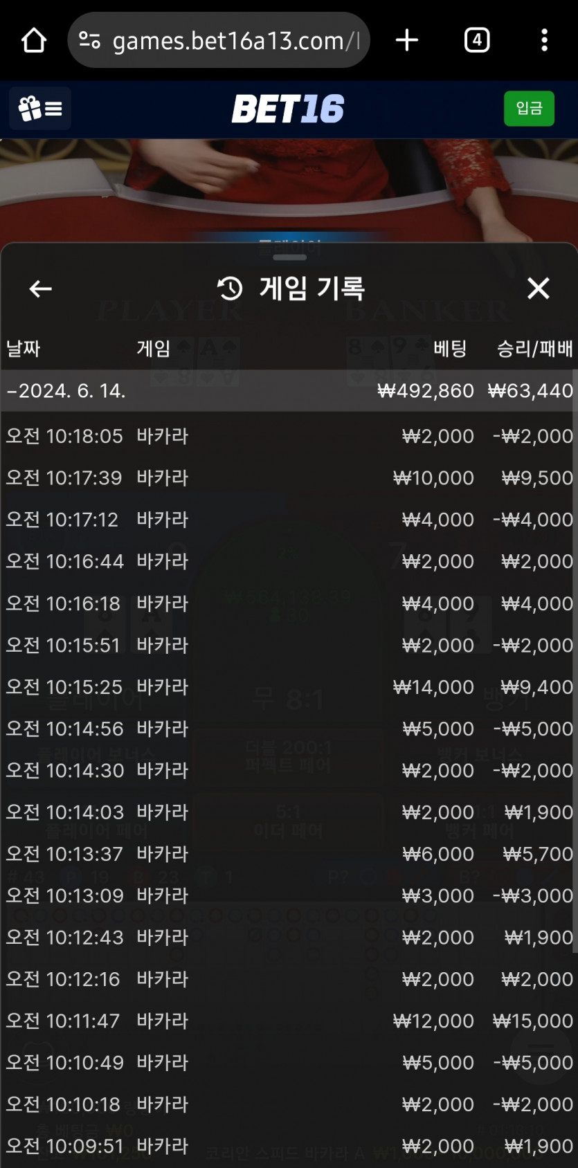 벳16 에볼후기3(0)