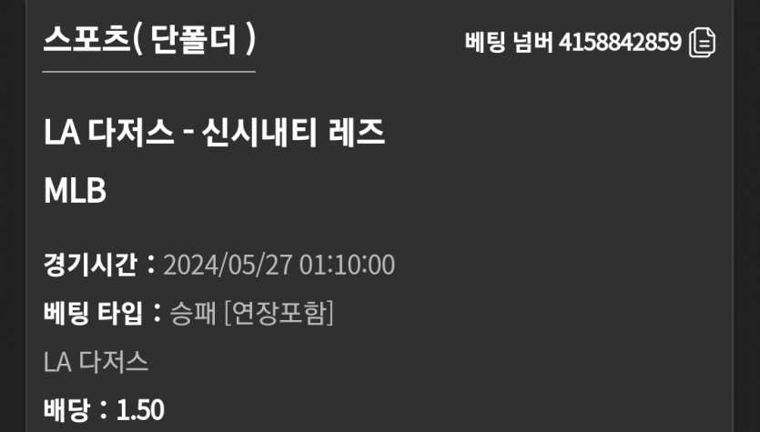 유로스타 MLB(1)