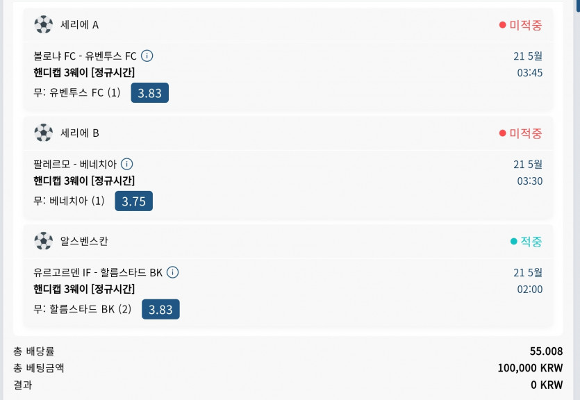 벳16 스포츠(0)