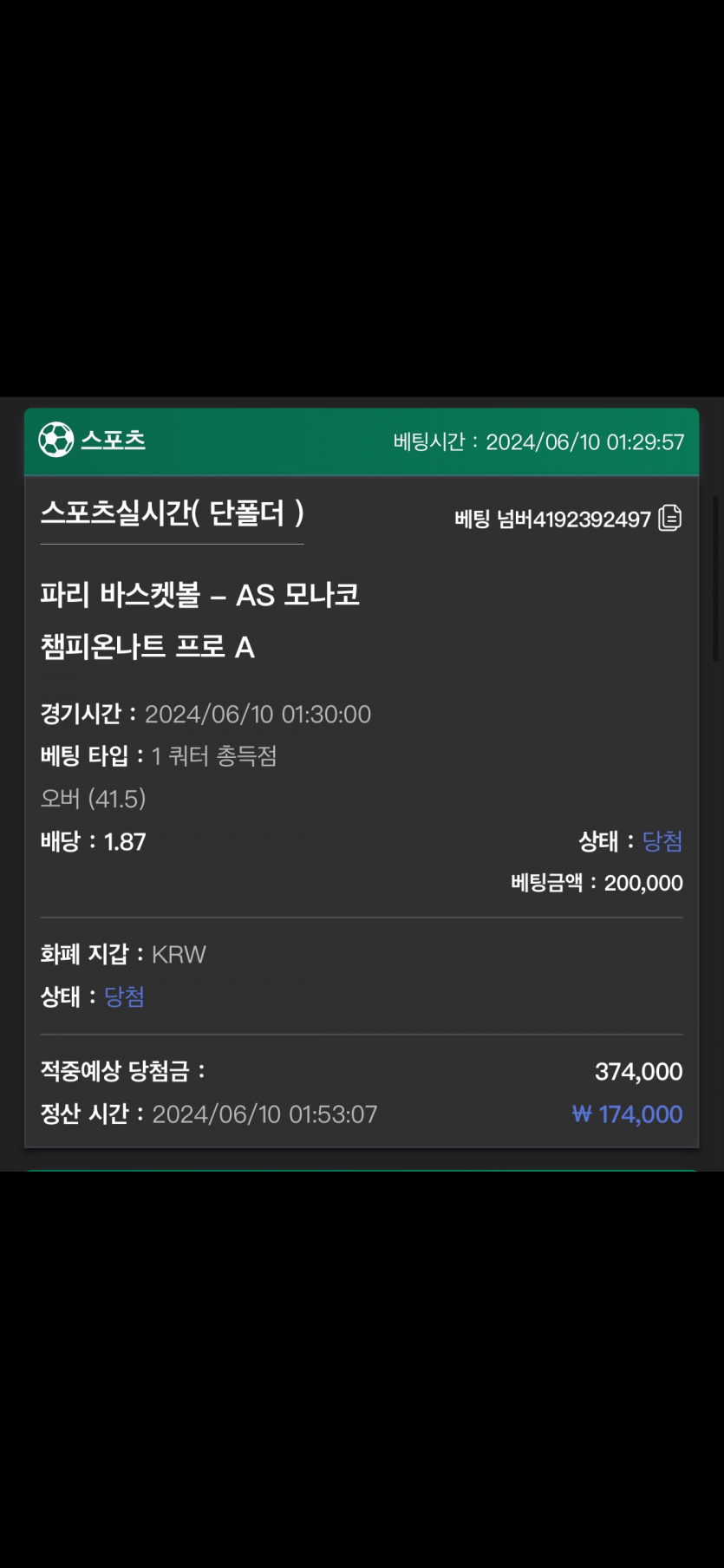 유로스타 후기(0)