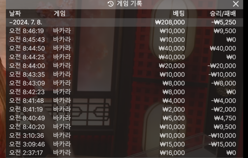 7/8 게임후기4 k카계열 출근길(0)