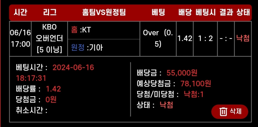 비제휴스포츠(0)