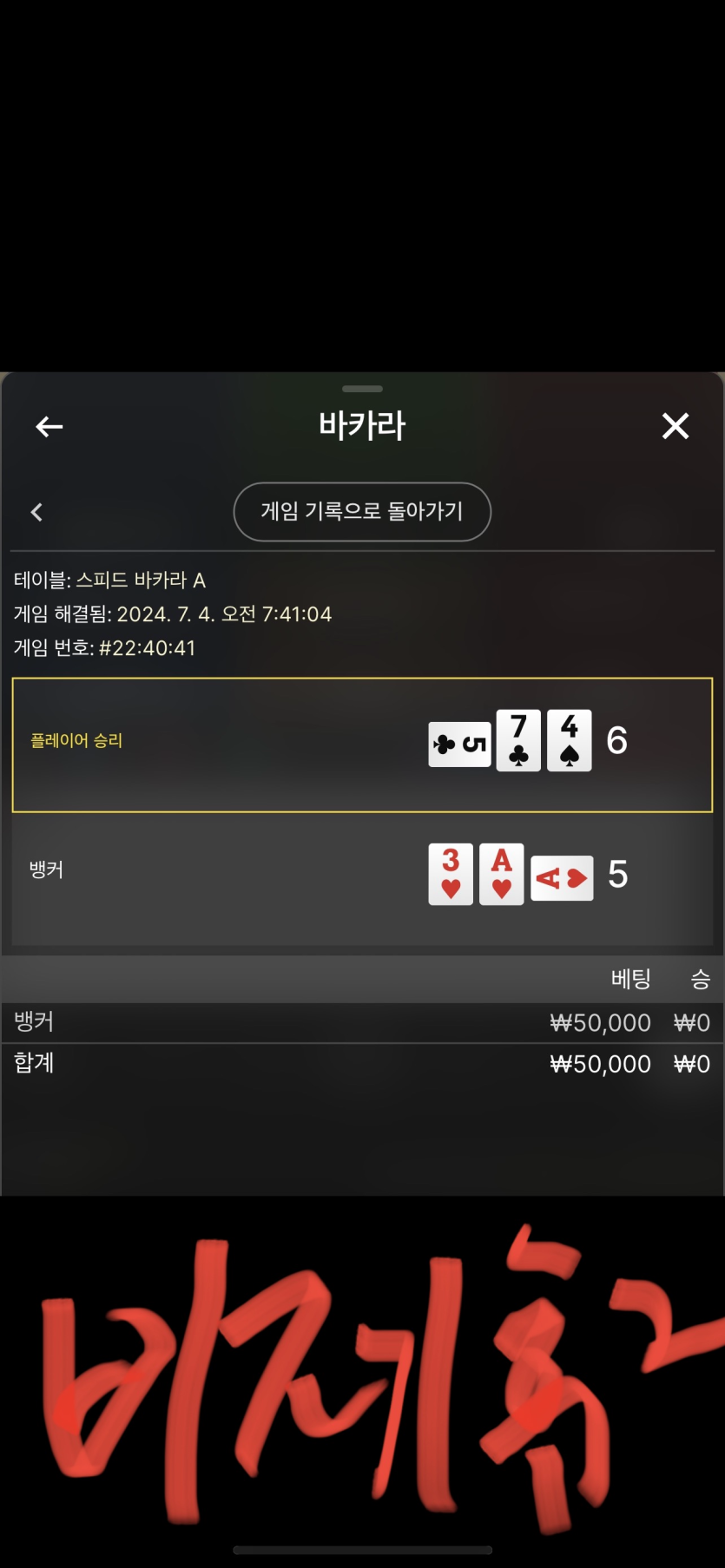 07.04 비제휴(1,2) 후기(2)