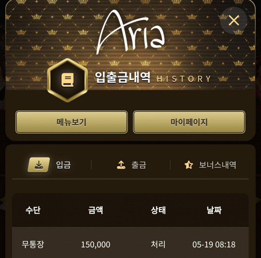 아리아 후기(0)