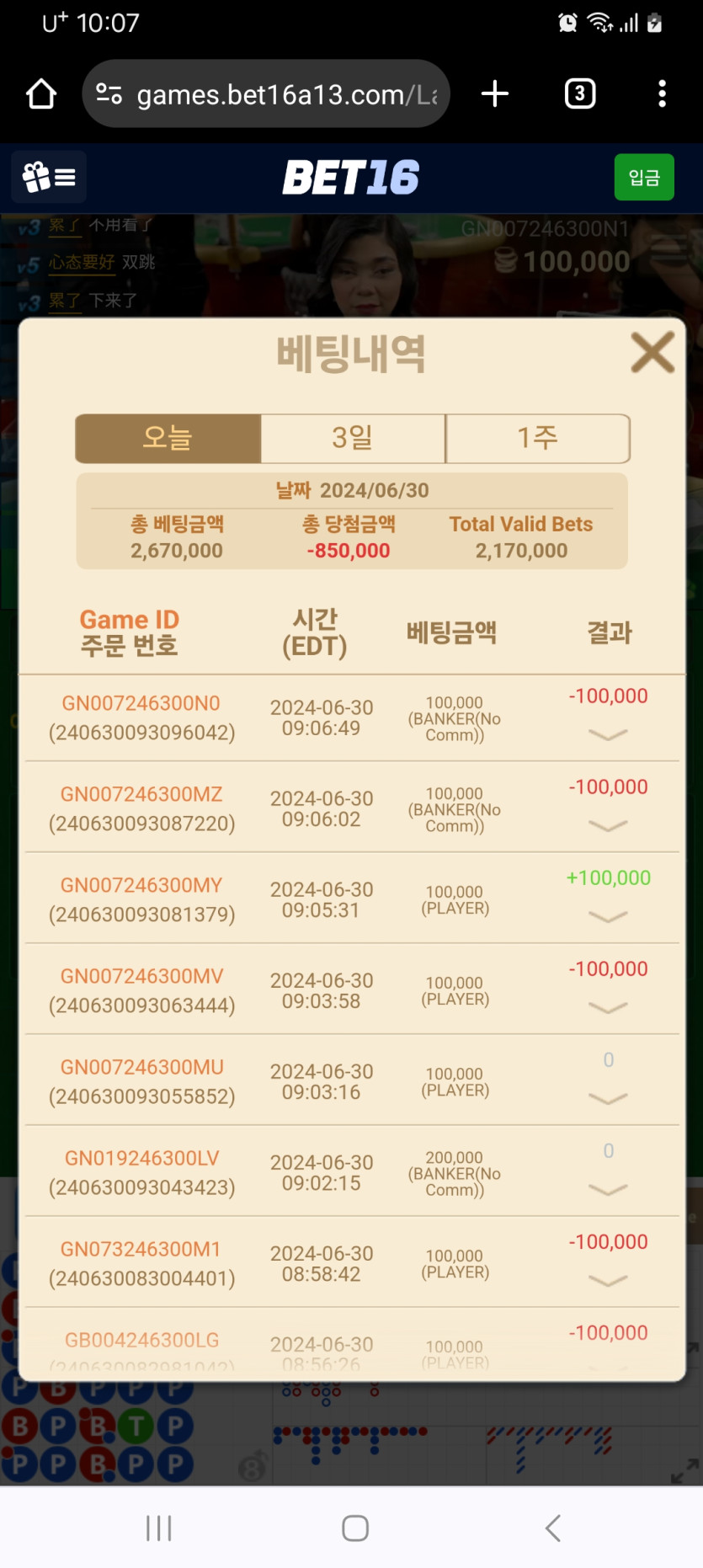 뱃16후기(1)