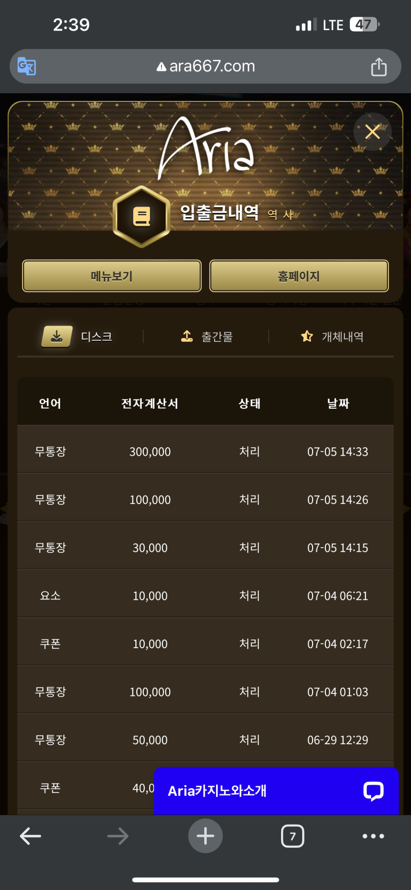 아리아 후기(1)