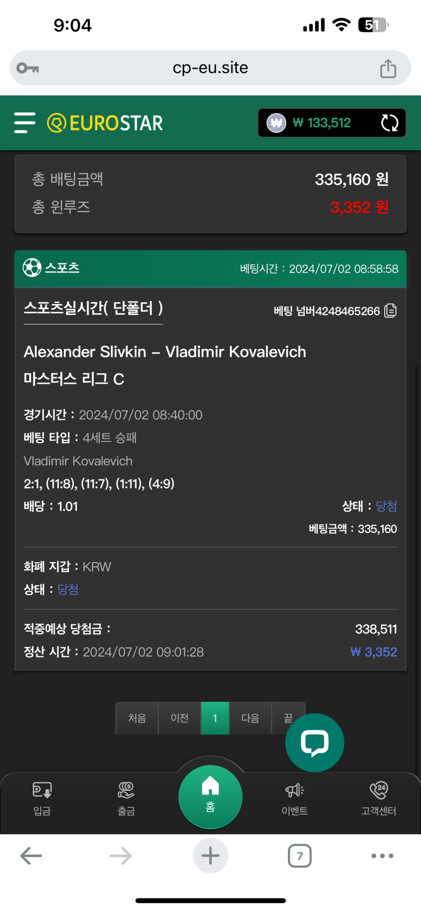 유로스타 후기(0)