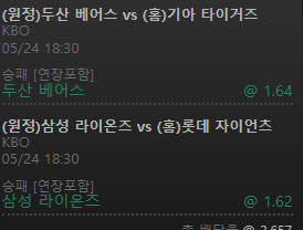 유로스타 국야 후기(1)