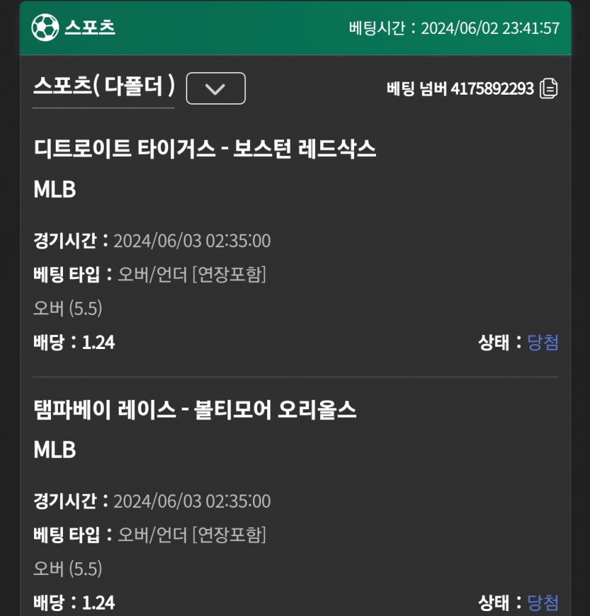 유로스타 메이저리그(0)